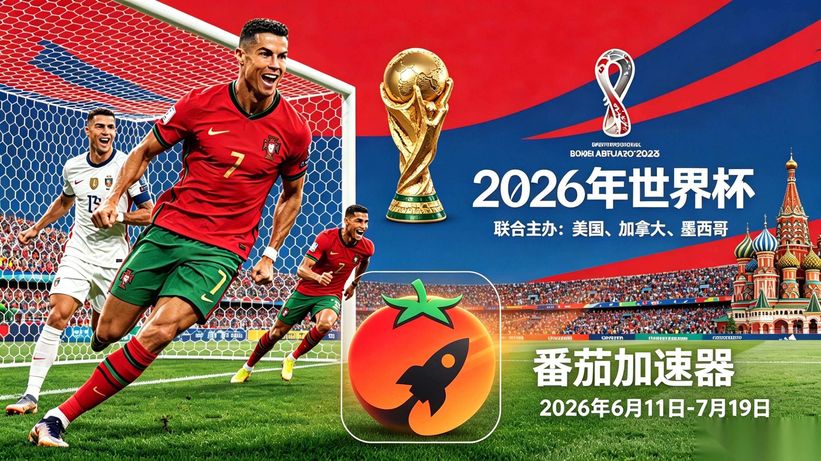 在俄罗斯看世界杯直播仅限中国大陆教程