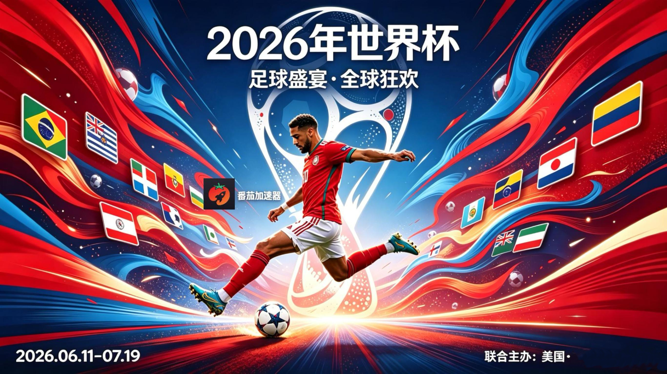 在英国看CCTV5世界杯仅限中国大陆？海外党2026世界杯中文直播自由指南