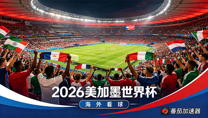 在韩国看世界杯中文解说当前IP受限制教程