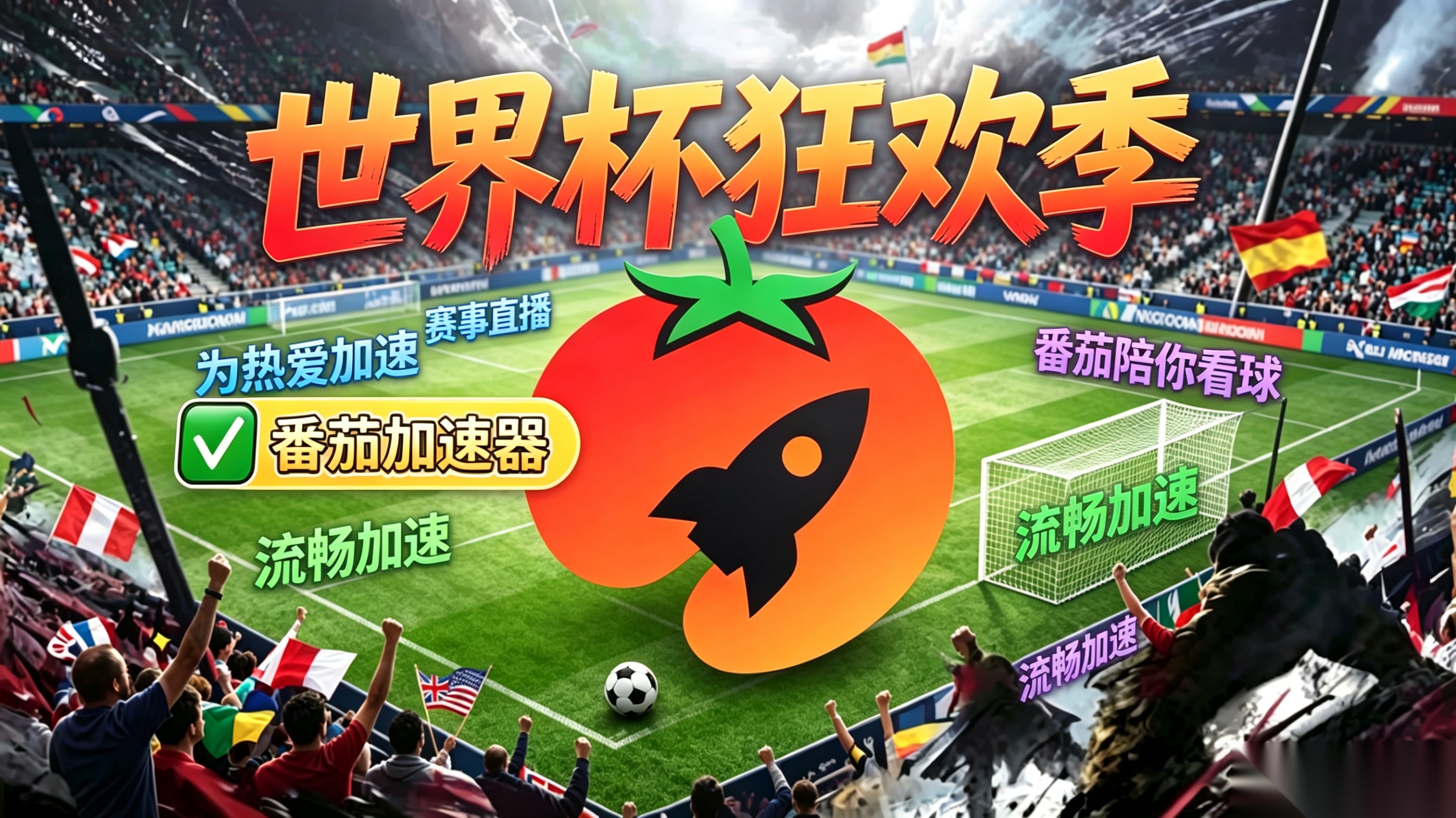 在俄罗斯看抖音世界杯中文解说无法播放教程