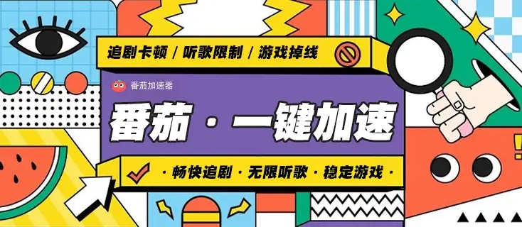 怎样在海外看国内视频教程