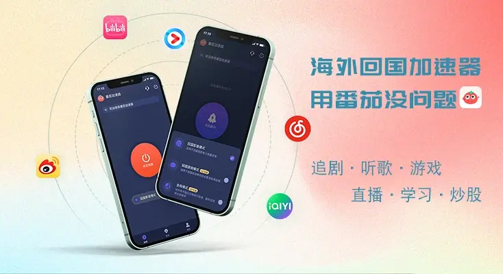 在国外怎么样才能听国内的歌呢教程