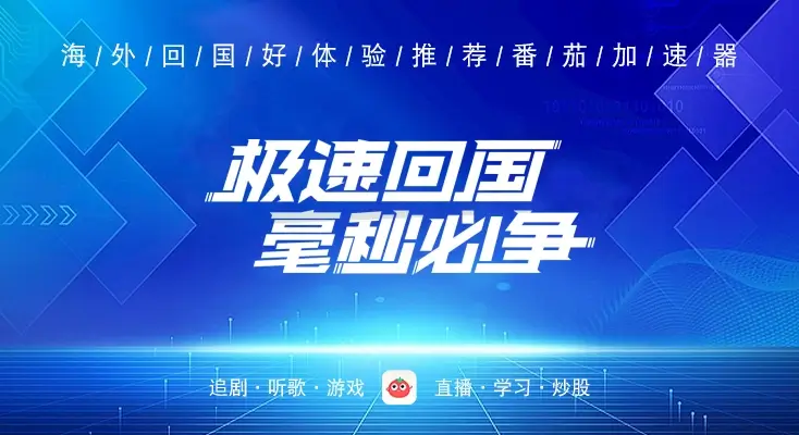 在海外用什么软件看中国电视教程