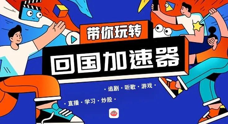 央视直播海外教程