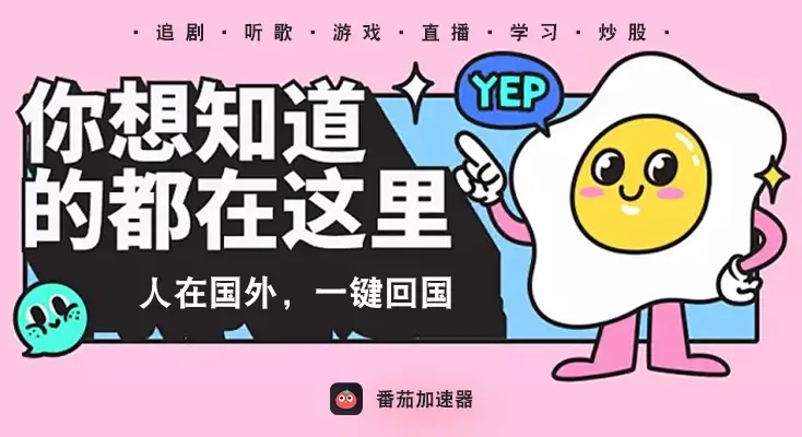 海外地区限制解除方法教程