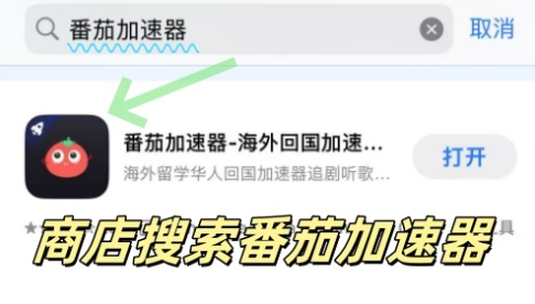 加速器免费试用教程
