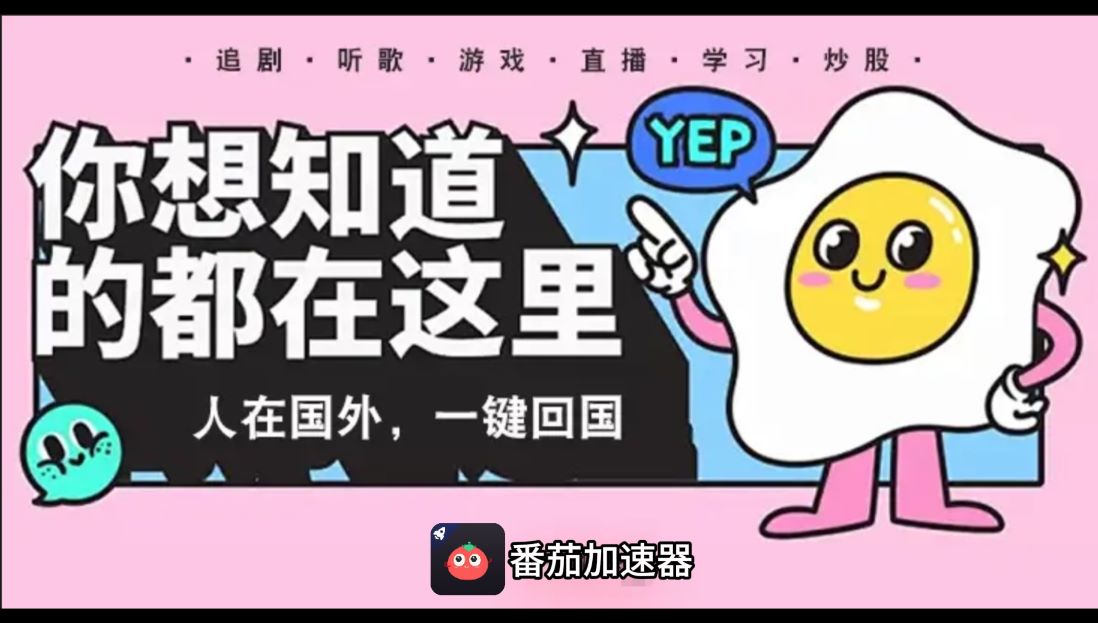 迅游VPN好用吗？和六毫秒VPN对比哪个回国效果更好？教程