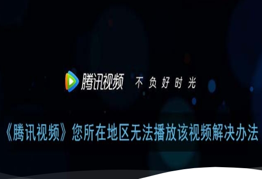 腾讯直播海外nba教程