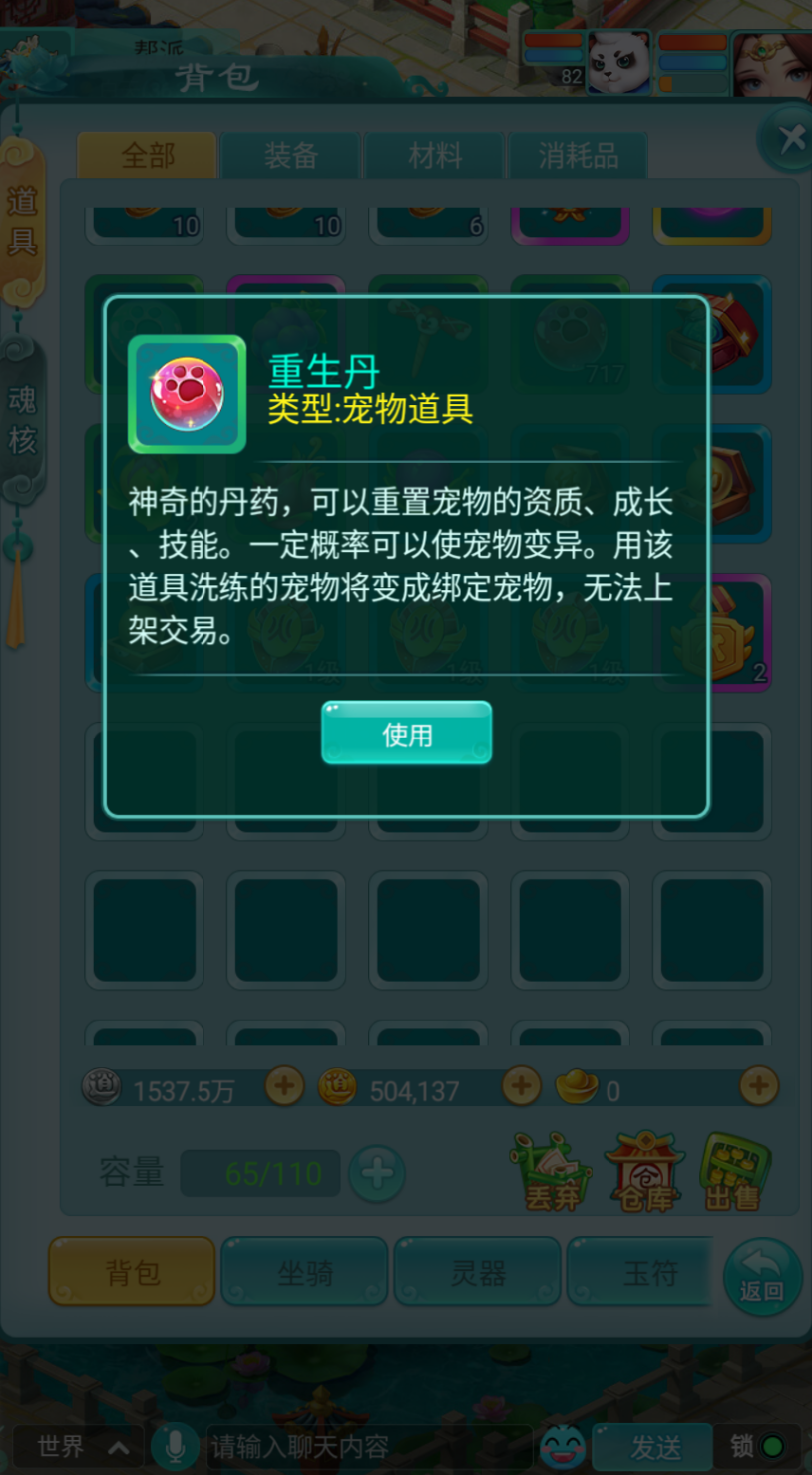 国外玩国服教程