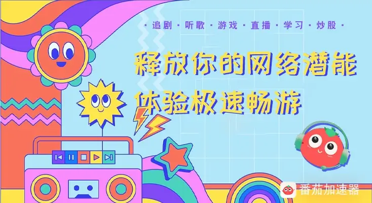 在国外怎样解决地区限制教程